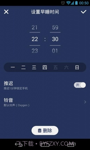 我要早睡截图2 我要早睡截图2