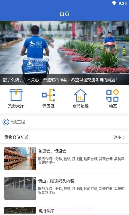 深金优配截图3 深金优配截图3