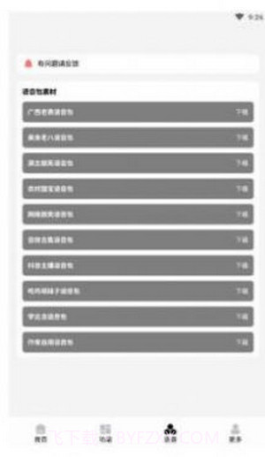 爱画质截图1 爱画质截图1