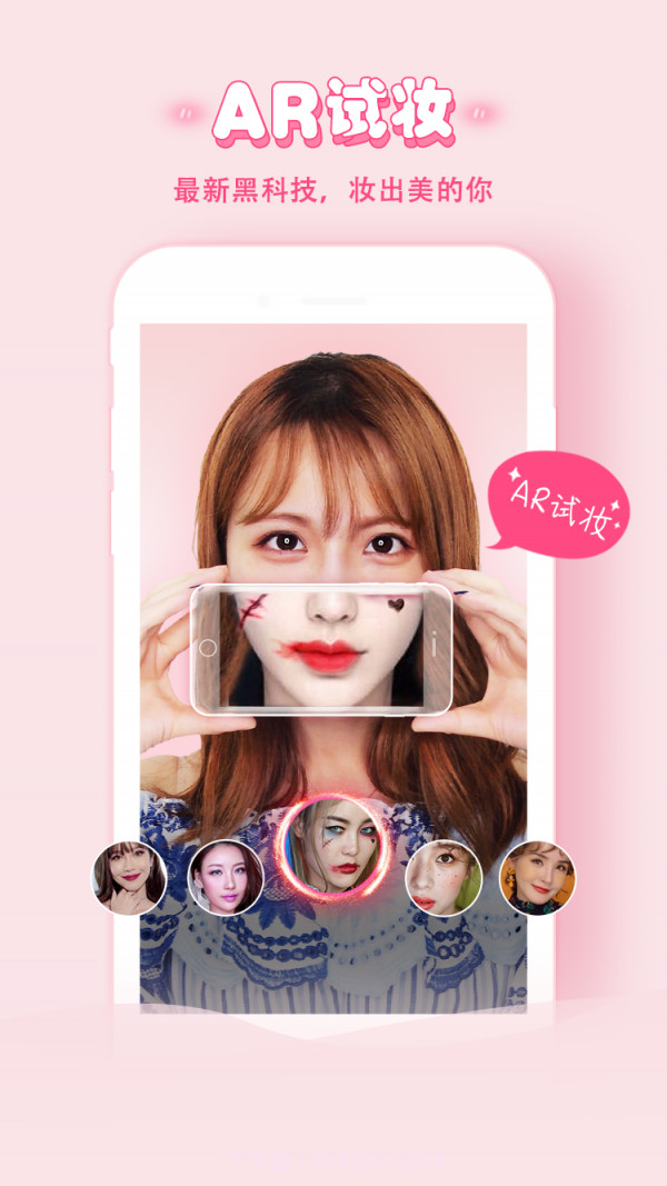 美的你截图1 美的你截图1