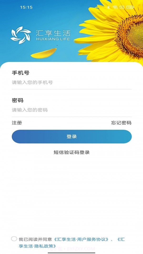 汇享生活截图3 汇享生活截图3