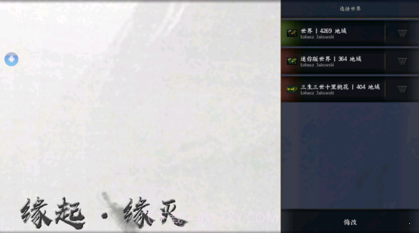 文明时代2缘起缘灭mod截图3