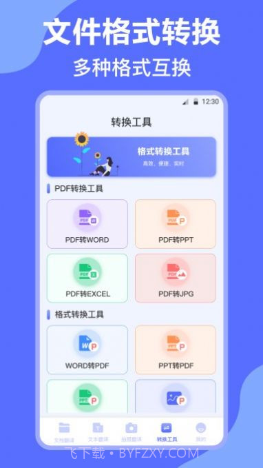 DeepL英译汉截图3 DeepL英译汉截图3