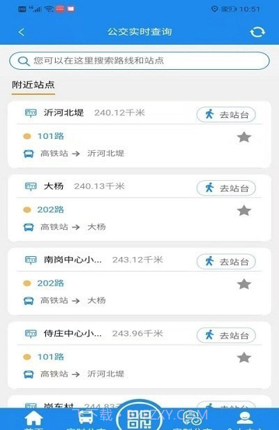 灌云公交截图1 灌云公交截图1