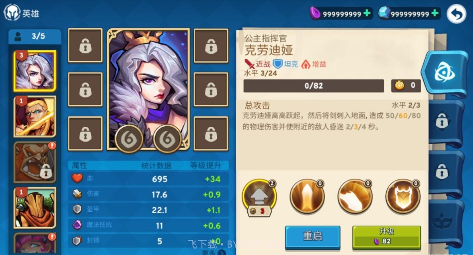 帝国卫士塔防截图2