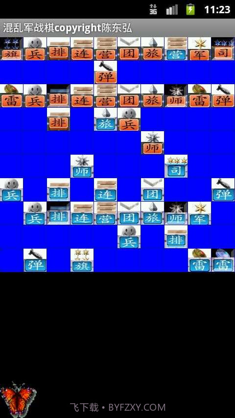 混乱军战棋截图2