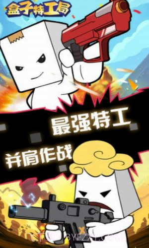 盒子特工局截图2 盒子特工局截图2