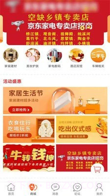 溆浦同城截图2 溆浦同城截图2