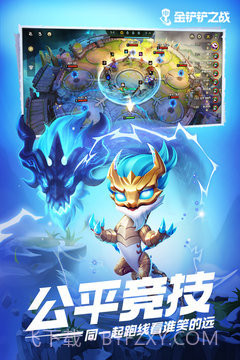 金铲铲之战激战星海截图5 金铲铲之战激战星海截图5