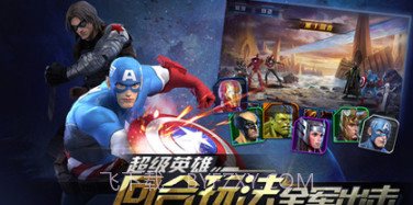 复仇者联盟：终极英雄截图2