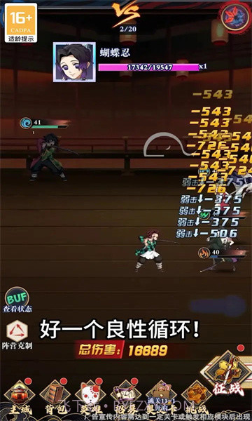 百鬼终结者截图2 百鬼终结者截图2