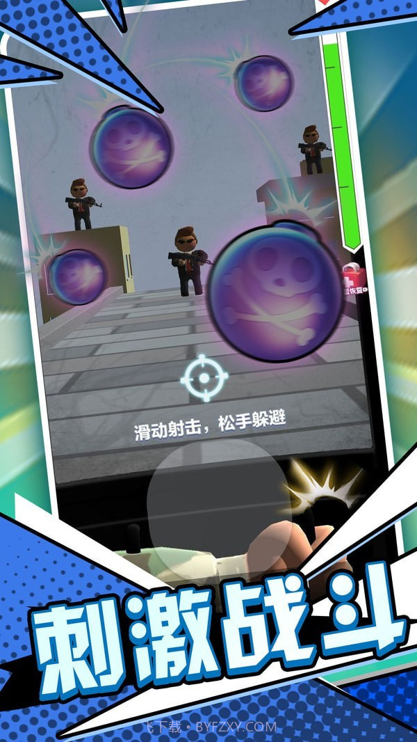 末日枪神火线射击截图3 末日枪神火线射击截图3