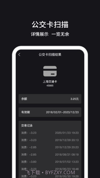 nfc门禁截图3