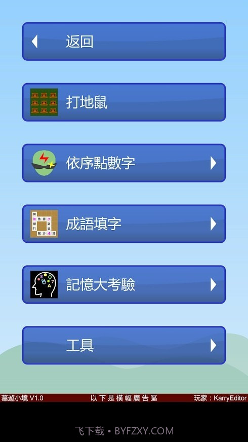 苇游小境截图2
