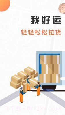 我好运截图1 我好运截图1