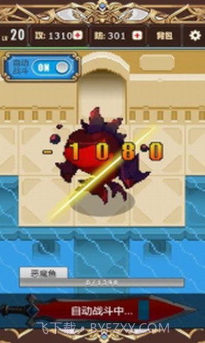 勇者变强靠公主截图3 勇者变强靠公主截图3