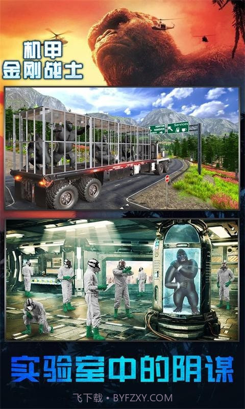 机甲金刚战士截图3 机甲金刚战士截图3