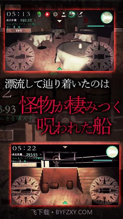 惊恐游轮截图2