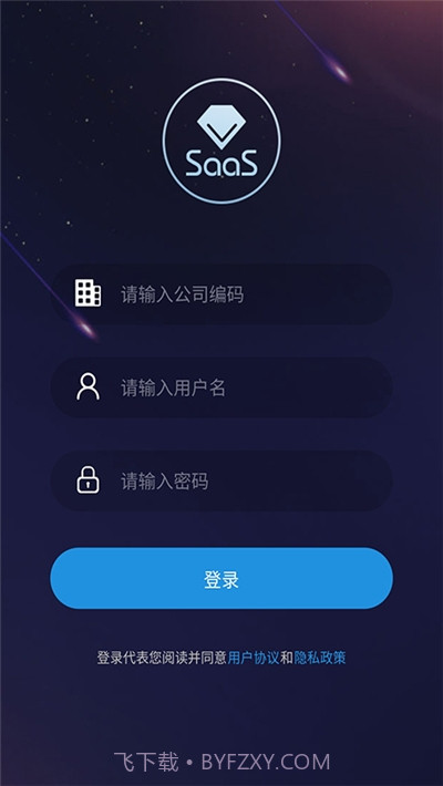 智慧金店截图3
