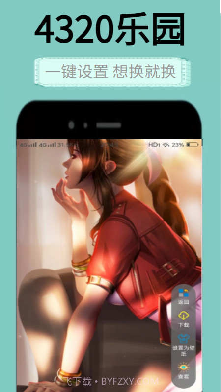 4320壁纸乐园截图1