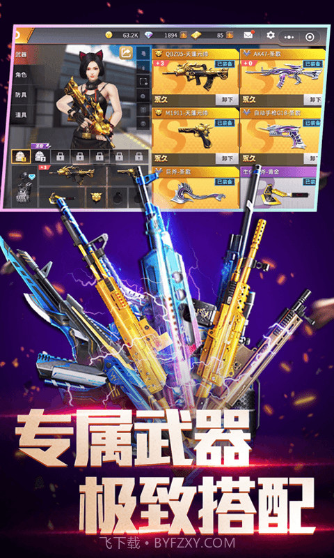 全民枪神边境王者截图2