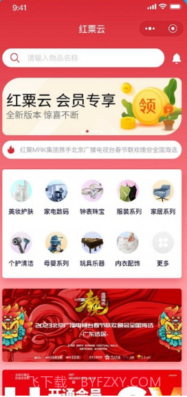 红粟生态超市截图3 红粟生态超市截图3