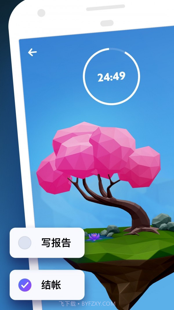 森林成长截图1 森林成长截图1