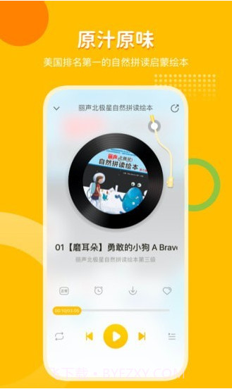 外研之声截图2 外研之声截图2