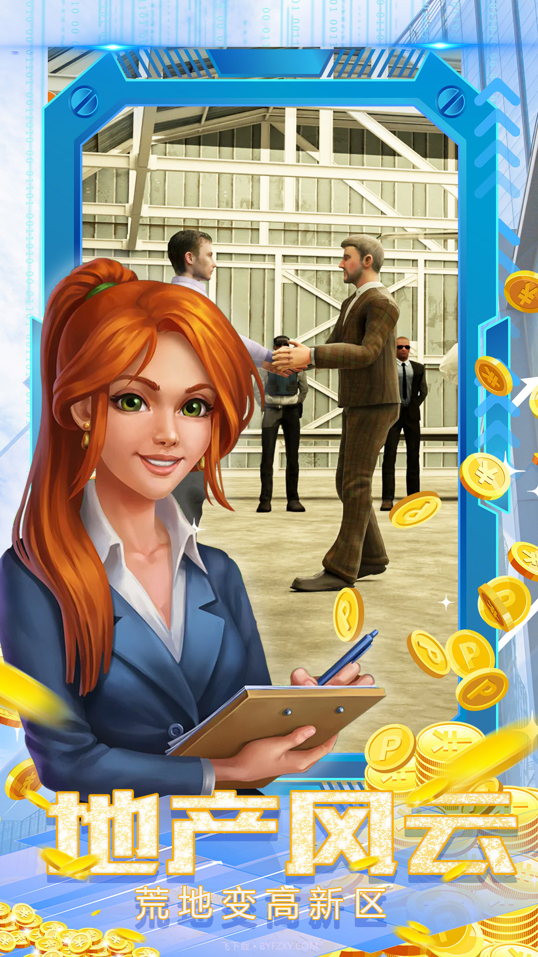 城市大亨经营模拟器截图1