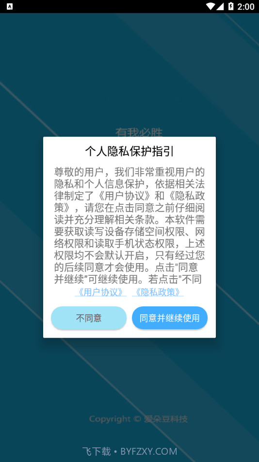社区工作者鑫题库截图1 社区工作者鑫题库截图1