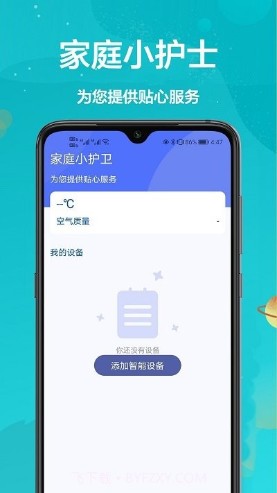 手机开空调截图2 手机开空调截图2