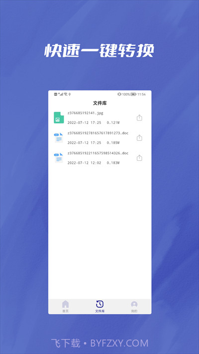PDF转Word助手截图2 PDF转Word助手截图2