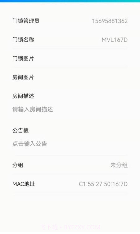 外星锁截图3 外星锁截图3