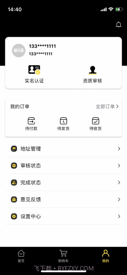 御天源截图1 御天源截图1