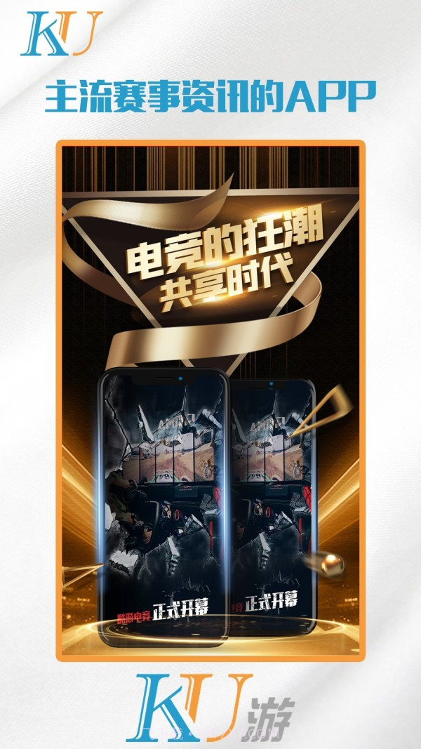 酷游电竞截图1 酷游电竞截图1