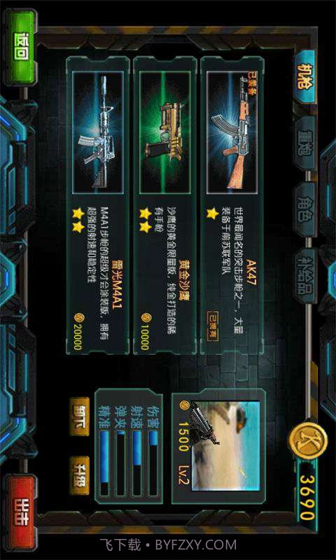 海岛突击截图4 海岛突击截图4