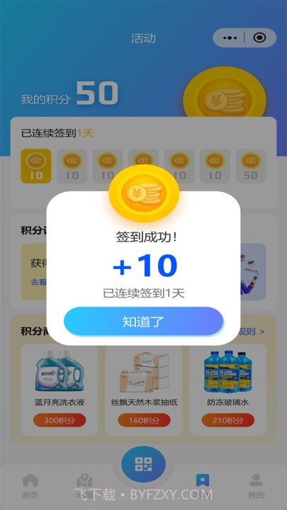 泉速充截图1 泉速充截图1