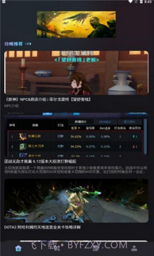 乐玩游戏攻略截图2