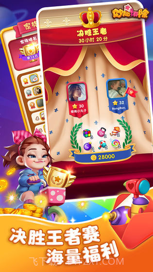 妙趣消除截图3 妙趣消除截图3