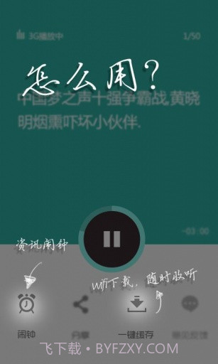 听会早新闻截图1 听会早新闻截图1