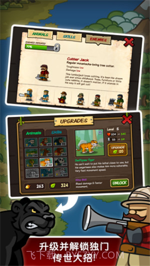 森林消防喵截图1