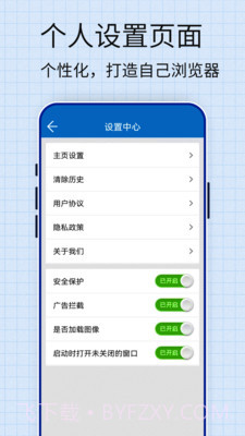 口袋浏览器截图4 口袋浏览器截图4