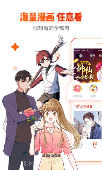 动漫本子最新版截图2 动漫本子最新版截图2