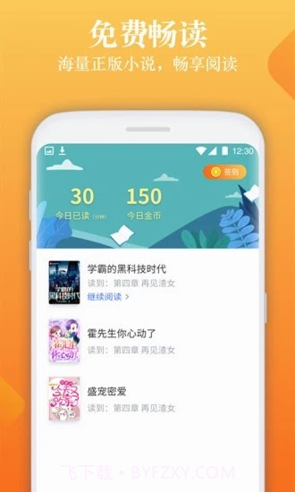 闲读免费小说截图1 闲读免费小说截图1