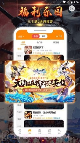 起焱互娱截图2 起焱互娱截图2