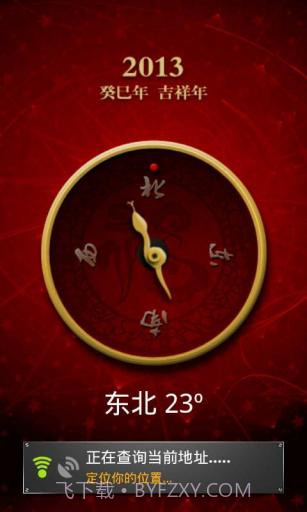 超级指南针 Super Compass截图1 超级指南针 Super Compass截图1