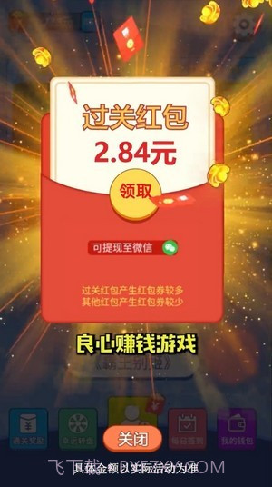 天天来答题截图3