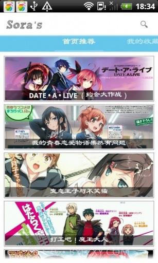 空之文库截图1 空之文库截图1