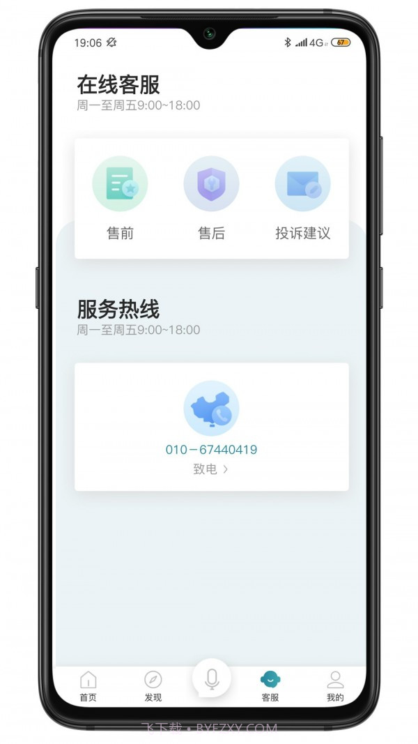税本截图3 税本截图3