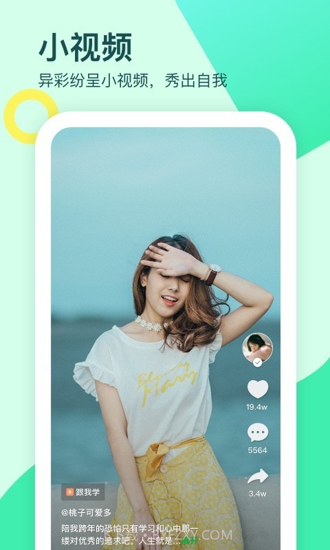 大鹏教育截图5 大鹏教育截图5